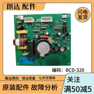 美的冰箱DZ90V1D/DZ75V1C压缩机变频板17131000007962