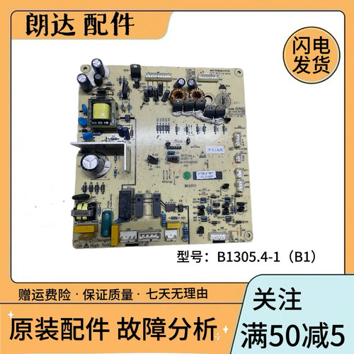 美菱冰箱主板B1305.4-1B1/B1057-C适BCD-560WEC