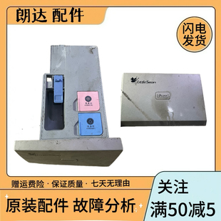 小天鹅滚桶洗衣机分配器盒自动投放洗衣液盒12138100014035配件