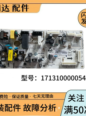 适用美的冰箱电脑板BCD-261WTGM-260WTGL控制主板17131000005403