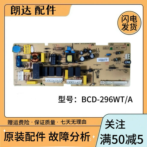 容声冰箱BCD-302WYHT-PCB-012-B10144F-PC-V01 B03031158/1452117