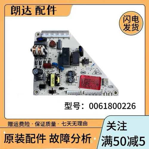 海尔冰箱主控板0061800226电源板BCD-268LSMCD,BCD-268STCU主控板