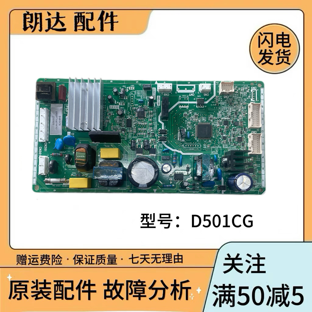 适用于松下原装冰箱主板 D501CG ARBPC1A06950 电脑板 电源控制板图片