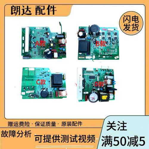 海尔冰箱变频板0064000385驱动板801-0-5334-229-00-5电脑板主板