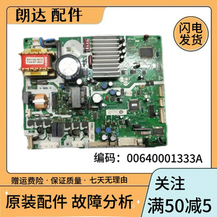 海尔冰箱主控板BCD-301W主板0064001333A原装0061800008