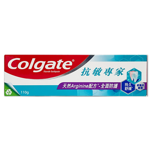 泰国进口高露洁抗敏专家牙膏抗过敏性官方正品敏感修护护龈修复