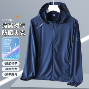 新款潮流连帽速干透气夏季百搭防晒衣男女通用冰丝防晒大码男士