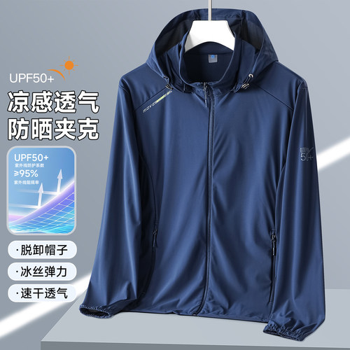 新款潮流连帽速干透气夏季百搭防晒衣男女通用冰丝防晒大码男士