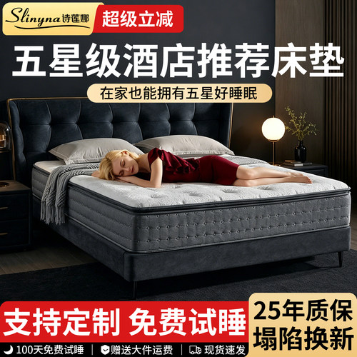希尔顿五星级酒店独立弹簧床垫