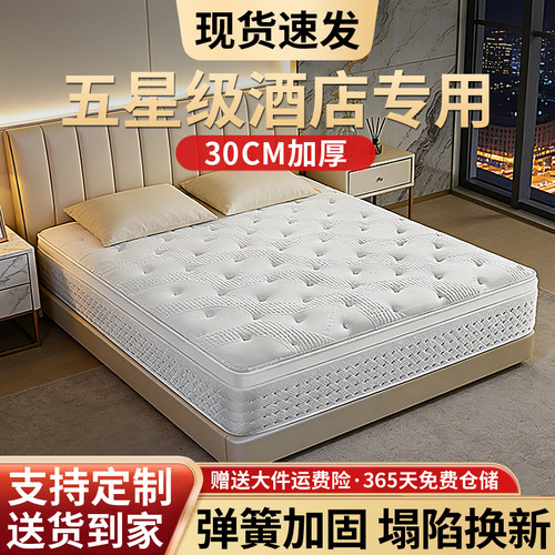 维也纳五星级酒店床垫同款30cm厚