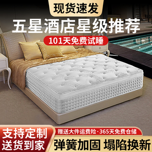 五星级酒店床垫1.8m家用超软垫记忆棉乳胶弹簧席梦思30cm加厚2.2m