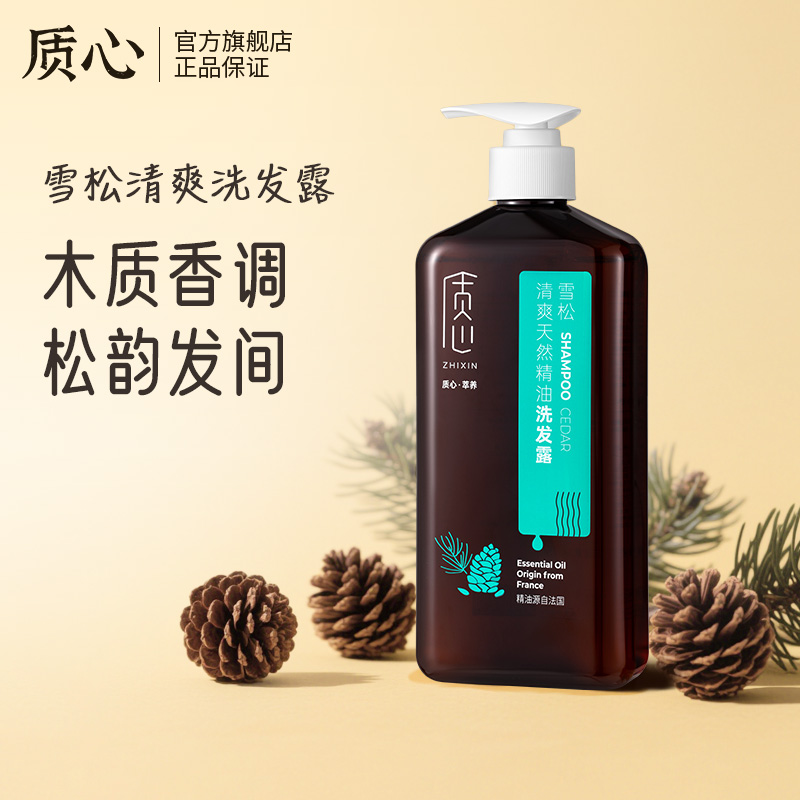 质心雪松精油香氛洗发水清爽蓬松高颅顶清洁官方正品酒店洗头水膏