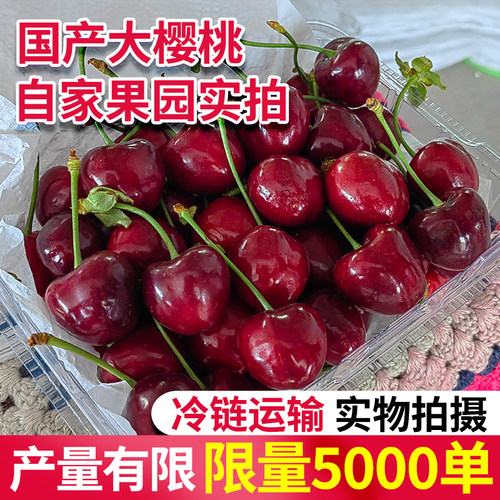 产地直发冷链直达锁住新鲜