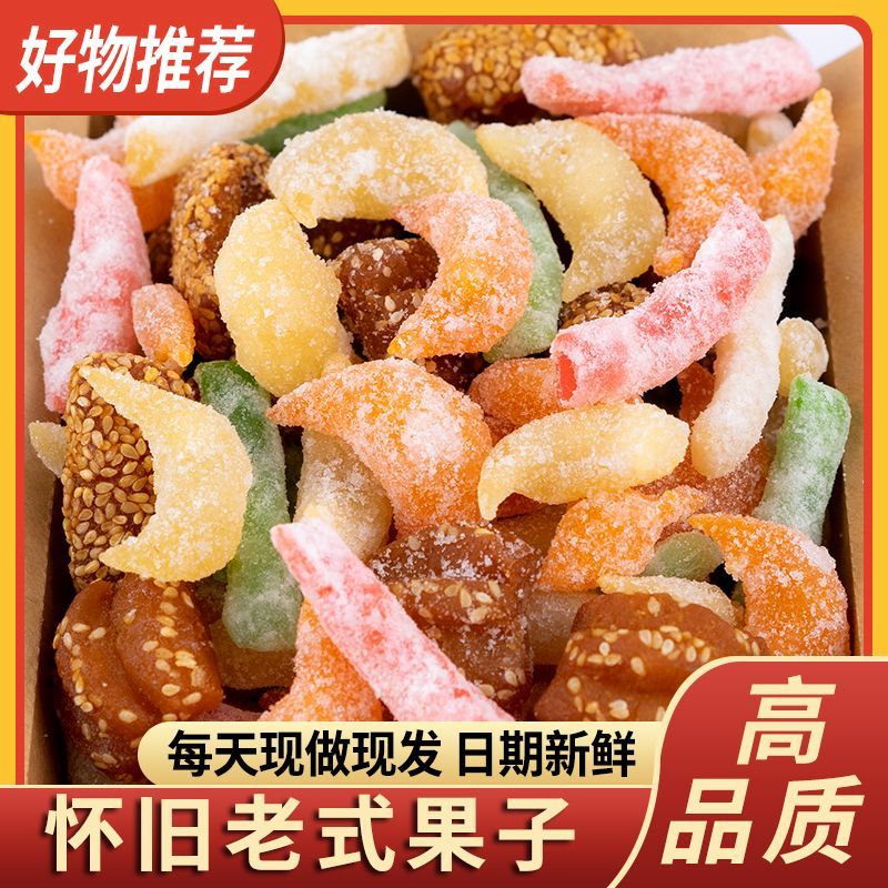 河南果子特产年货羊角蜜混合蜜三刀芝麻果子点心零食童年的味道