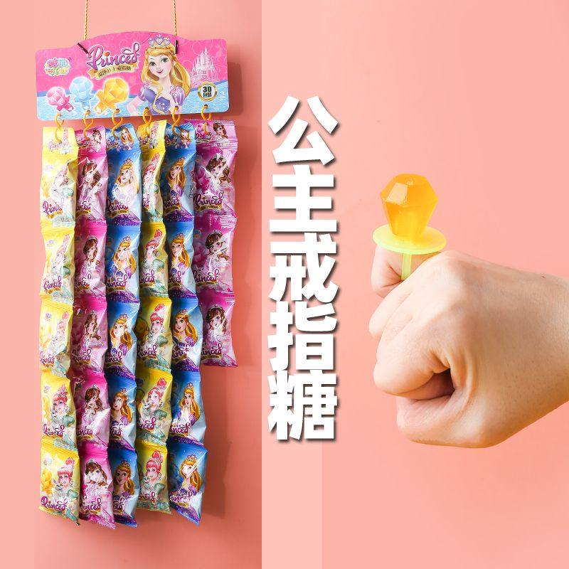 温莎公主戒指糖钻石糖口红糖水果味创意抖音网红糖果幼儿园
