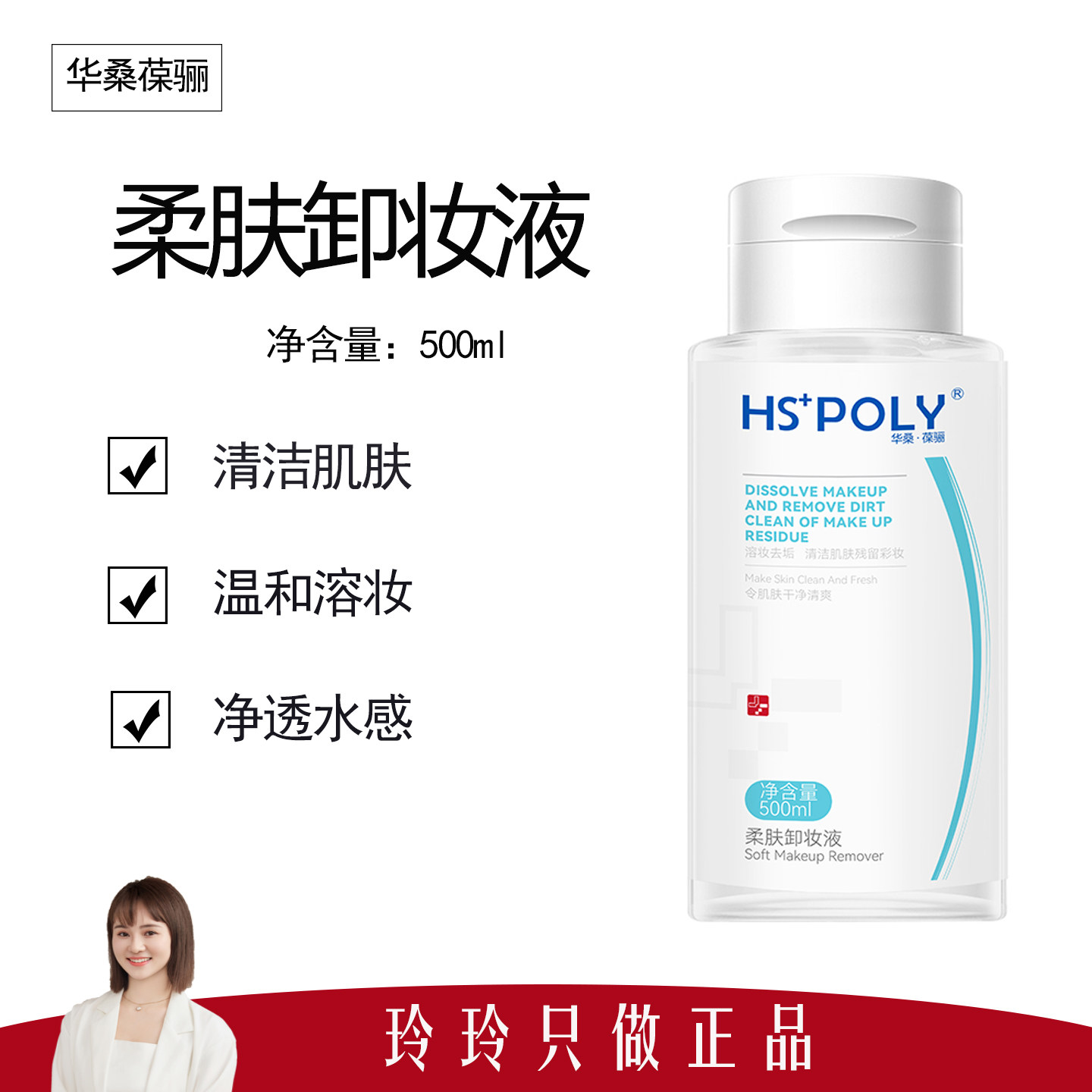 【华桑葆骊】活肤保湿水乳精华500ml Y线大包装 家居护肤修护屏障