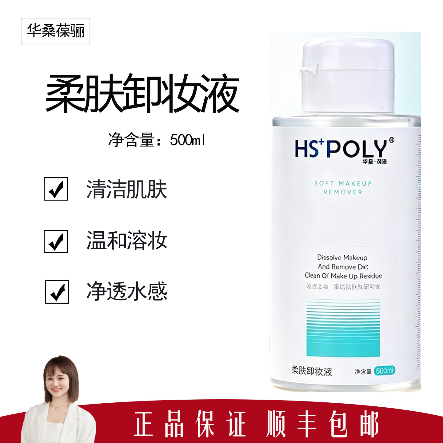 【华桑葆骊】活肤保湿水乳精华500ml Y线大包装 家居护肤修护屏障