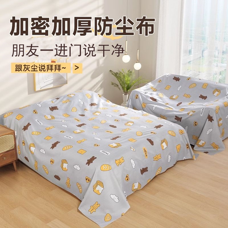 家里干净！真厚的床上遮灰防尘罩