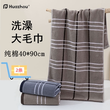 男士洗澡专用大毛巾比纯棉家用40*90cm大号加长小浴巾吸水不掉毛
