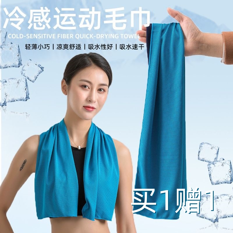 冷感毛巾防晒冰凉吸汗巾户外运动爬山钓鱼冰丝速干遮阳擦汗巾