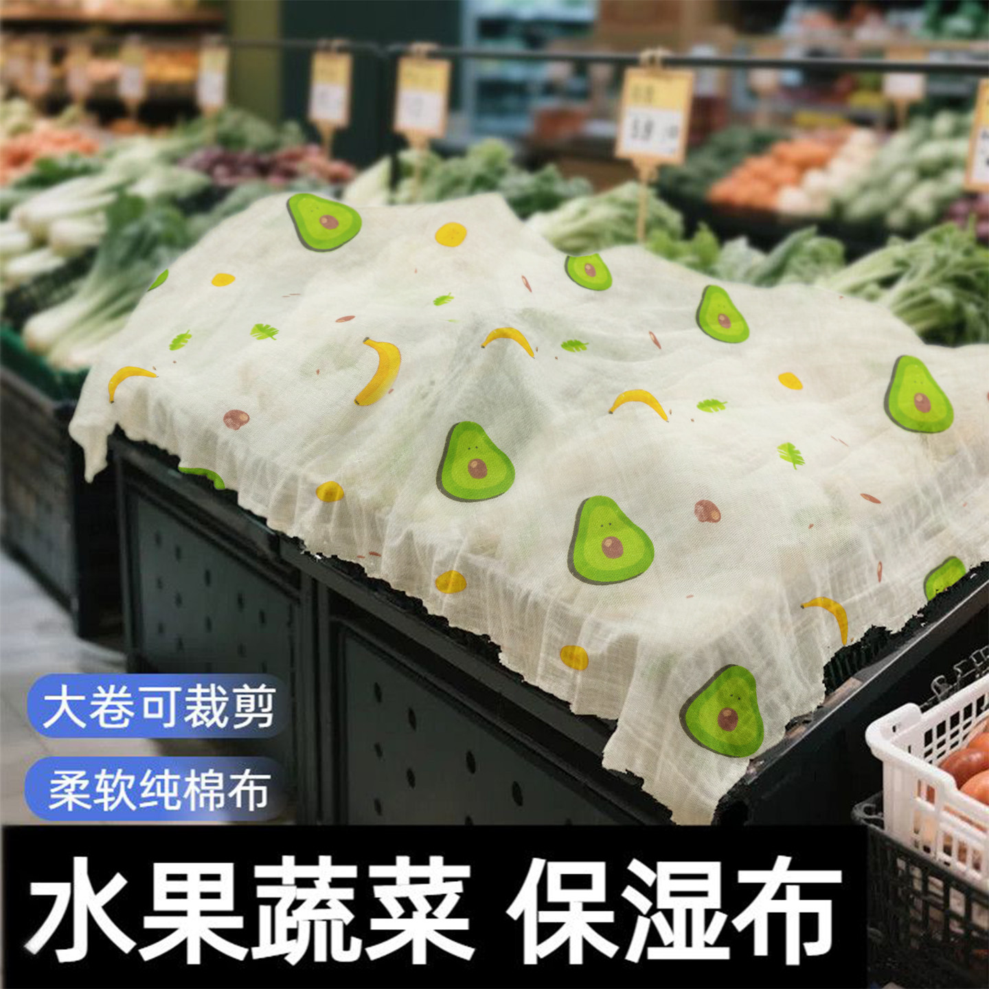 纱布纯棉盖布肉铺牛肉蔬菜水果保湿布吸水保鲜防尘防干多功能巾