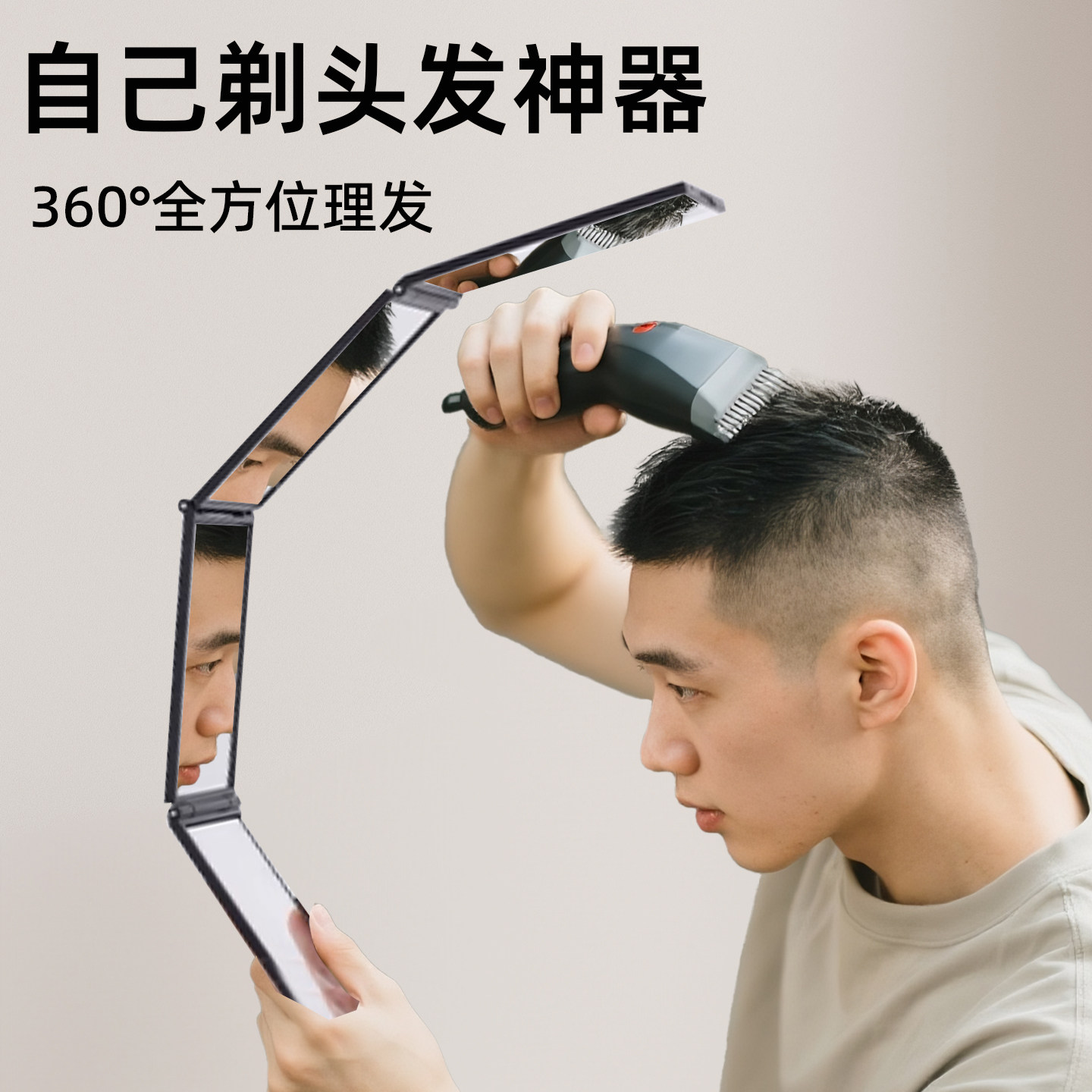 男士自己理发辅助神器寸头专用
