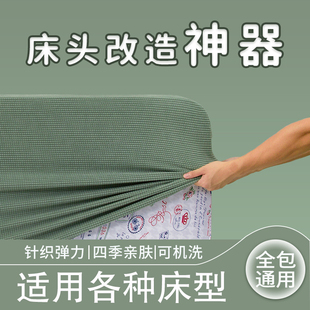 床头罩弧形软包床头罩套木床万能通用床靠背罩套 床头套罩2023新款