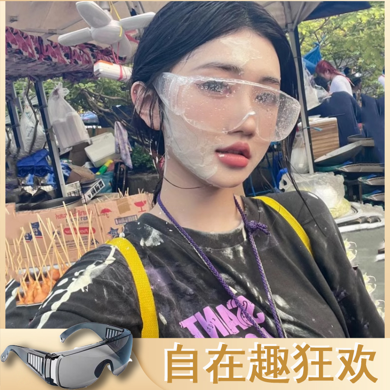 泼水节护目镜防水专用透明防雾防护眼睛打水