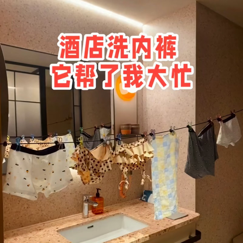 【免打孔】出门旅行晾衣神器