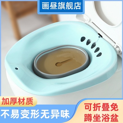 可折叠坐浴盆洗屁股免蹲神器孕妇