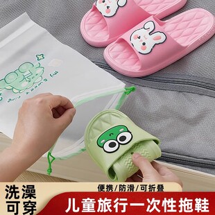 儿童一次性拖鞋旅行便携式可折叠外出酒店专用可洗澡待客防滑男女