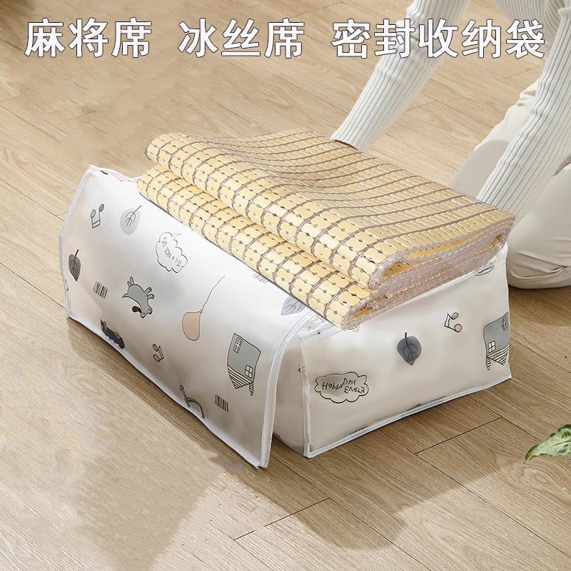 被子收纳袋拉链手提防尘套家用麻将凉席毛毯床单软席大容量收纳包