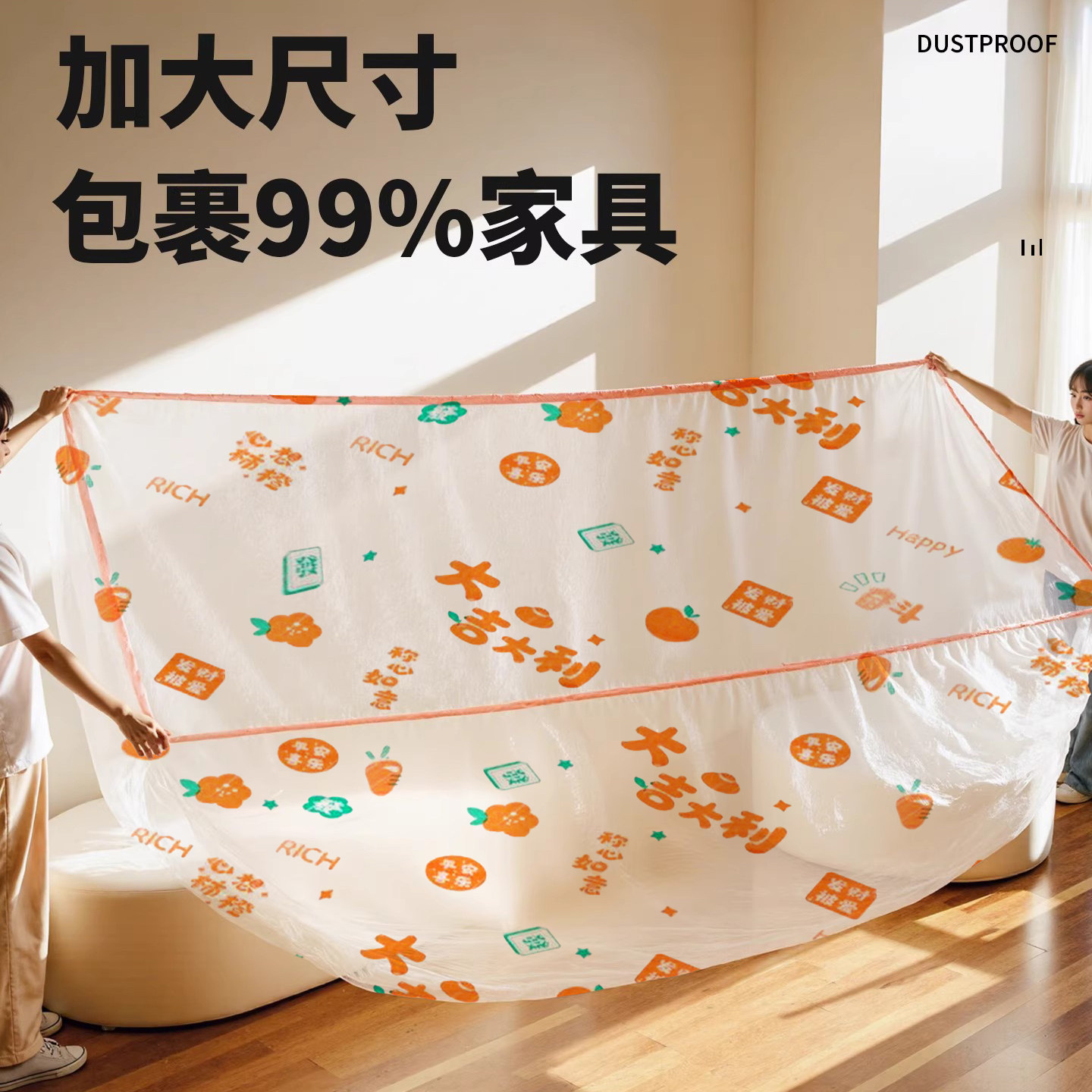 家具防尘罩全盖式大号多功能家用餐椅子防水隔脏装修沙发遮灰罩子,居家布艺,万能盖巾,淘宝优惠券,粉丝福利购,淘宝优惠卷