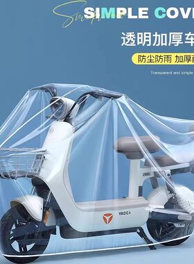 【漏水白送】电动车防雨罩
