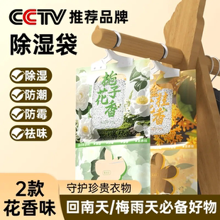 除湿袋可挂式吸湿防潮防霉干燥剂包室内衣柜家用抽屉除潮吸湿神器