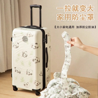 【防尘不闷味】行李箱防尘罩