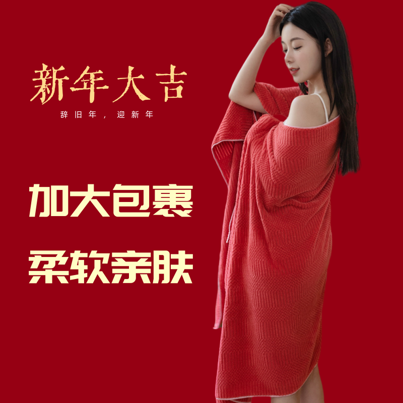 2025本命年红色大浴巾