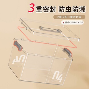 日式透明收纳箱全透加厚加硬家用大容量整理箱衣服零食被子储物箱