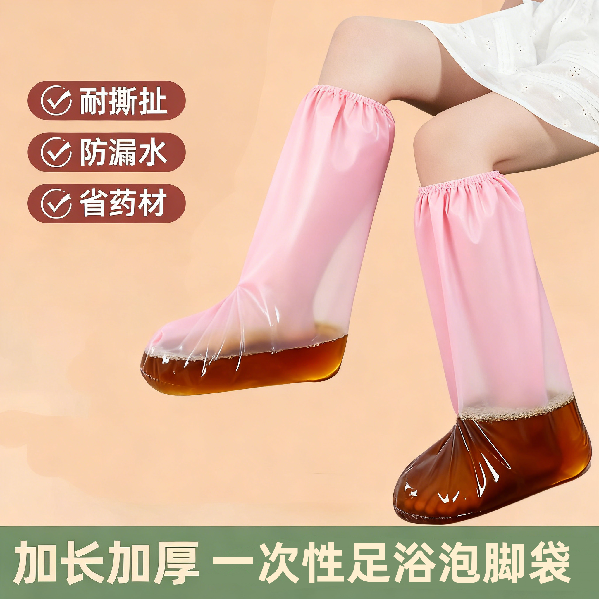 一次性泡脚袋加厚足浴袋洗脚足疗防水药浴足膜套长款塑料浸脚袋,家庭/个人清洁工具,泡脚袋,淘宝优惠券,粉丝福利购,淘宝优惠卷