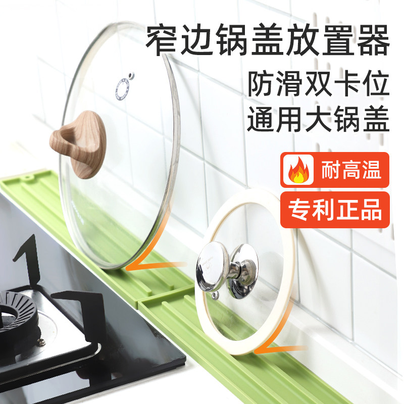 【下单立减50】窄缝锅盖收纳垫