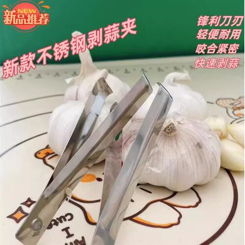 抖音爆款不锈钢剥蒜夹一秒剥蒜