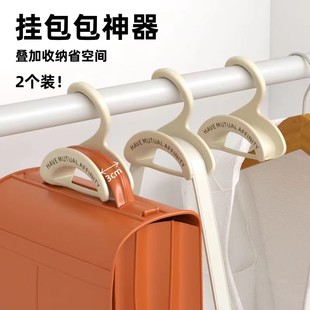 包包收纳挂钩衣柜收纳无痕加宽挂包架子丝巾领带拱形可叠加衣帽架