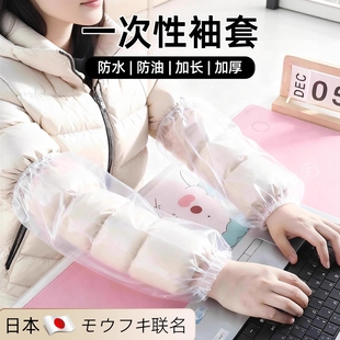 日本羽绒服专用隐形袖套一次性透明防水防油秋冬新款护袖成人套袖