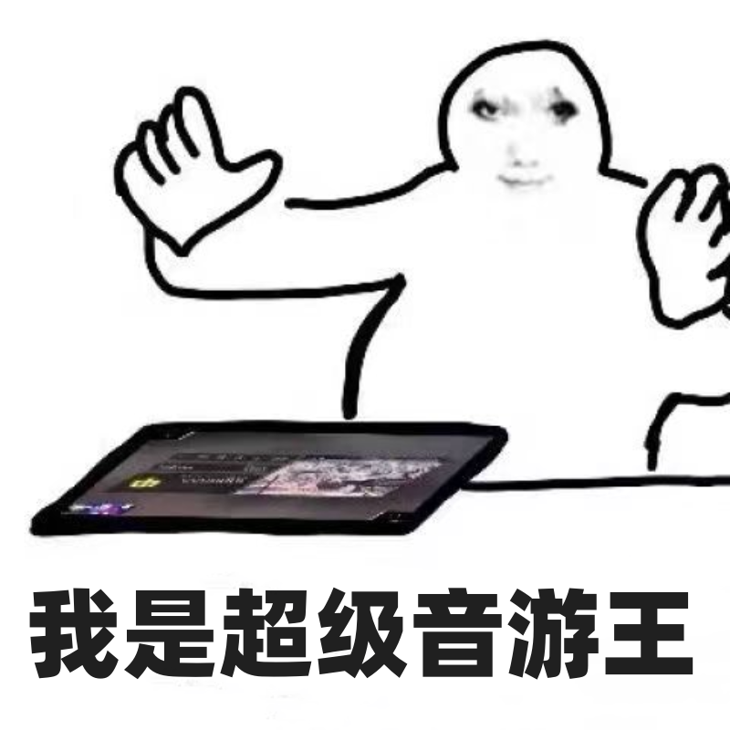 音游防滑垫手机防滑神器音乐节奏游戏平板固定置物垫可水洗硅胶垫