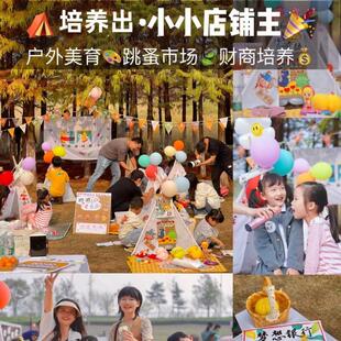 儿童幼儿园跳蚤市场义卖集市摊位布地摊用布置摆摊桌布户外野餐布