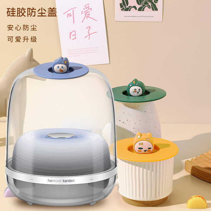 哈曼卡顿适用-音响防尘罩