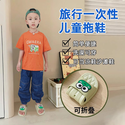 儿童旅行拖鞋可折叠一次性便携式旅游专用酒店可洗澡防滑凉拖鞋