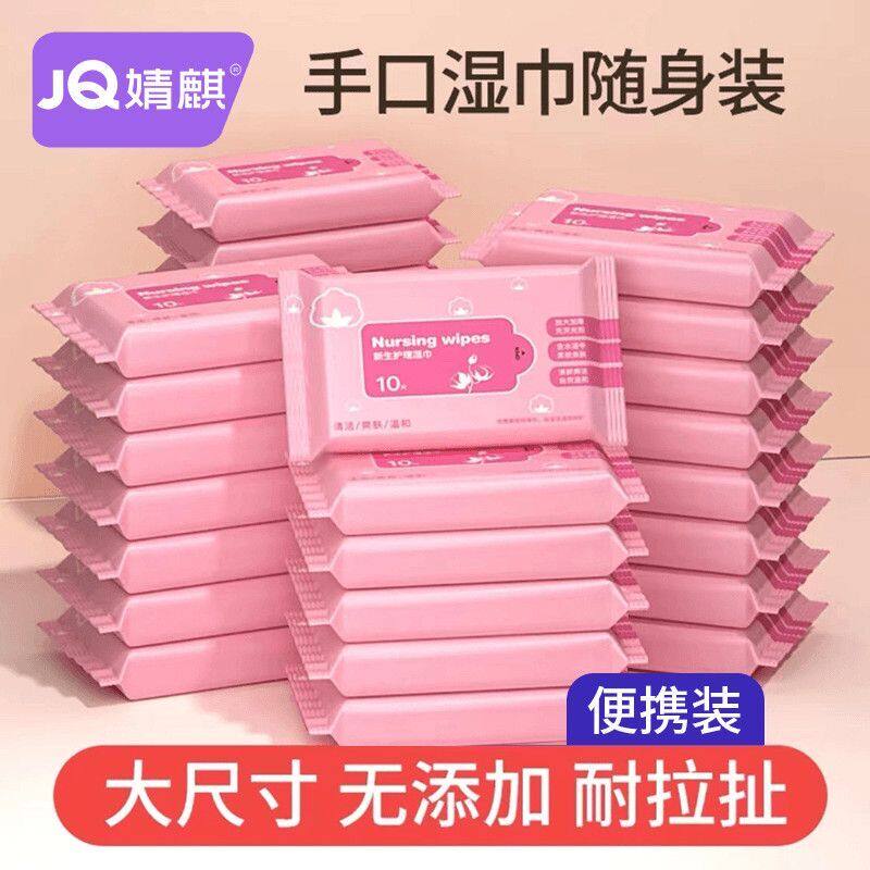沐阳婧麒婴儿湿巾迷你小包便携10抽*30包新生儿宝宝手口屁专用装