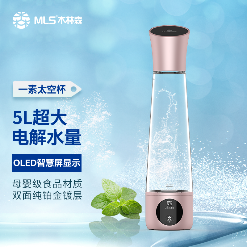 MLS富氢水杯水素杯氢氧分离电解负离子小分子弱碱性制氢水杯,生活电器,桌面空气净化器,淘宝优惠券,粉丝福利购,淘宝优惠卷