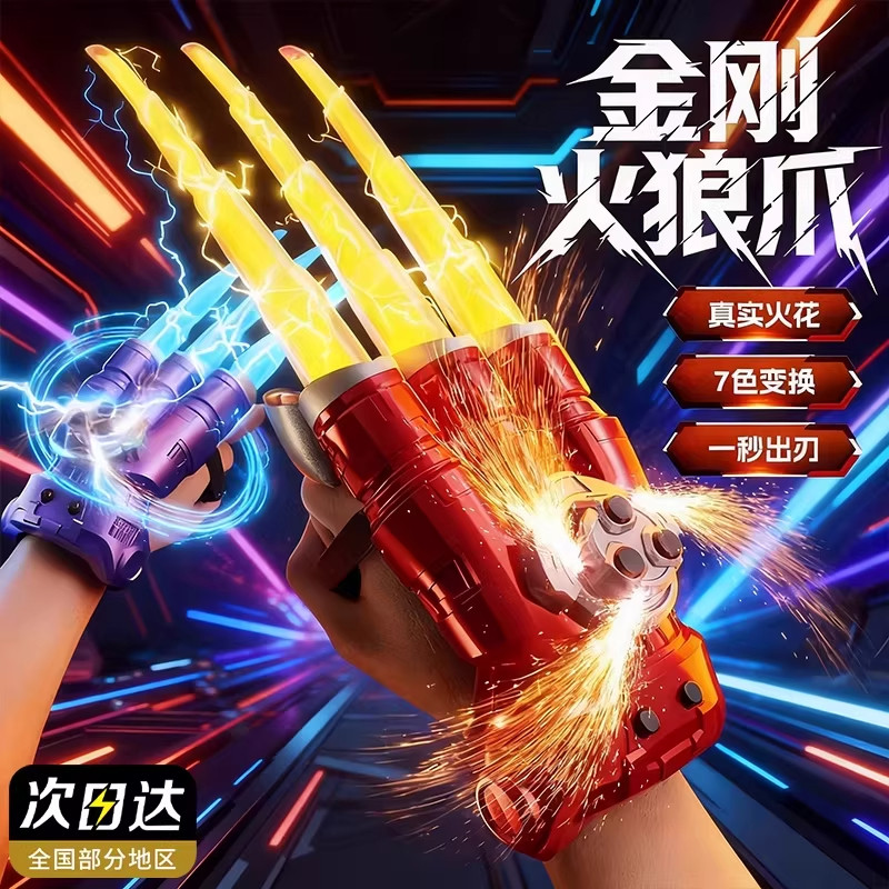 2026火爆六一玩具金刚狼爪激光剑儿童玩具发光火石刀男孩生日礼物